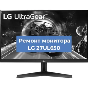Замена экрана на мониторе LG 27UL650 в Самаре
